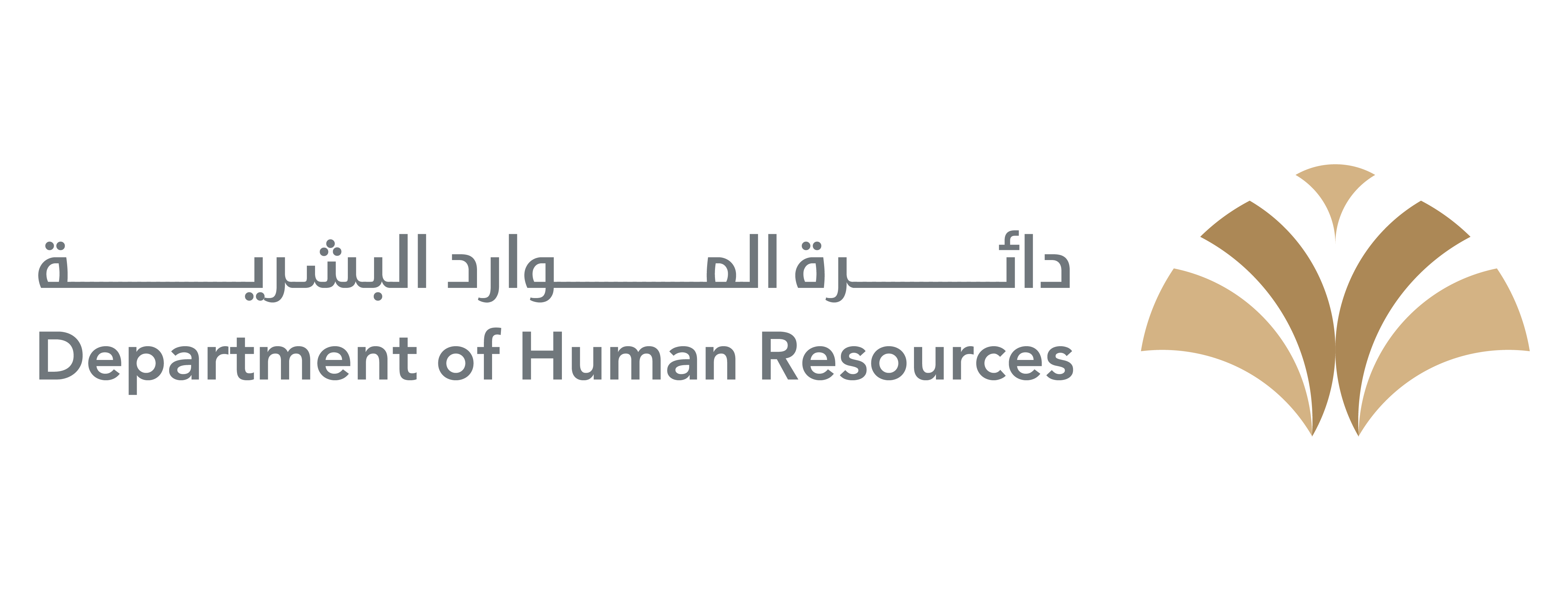 Human Resources  Department- RAK Gov